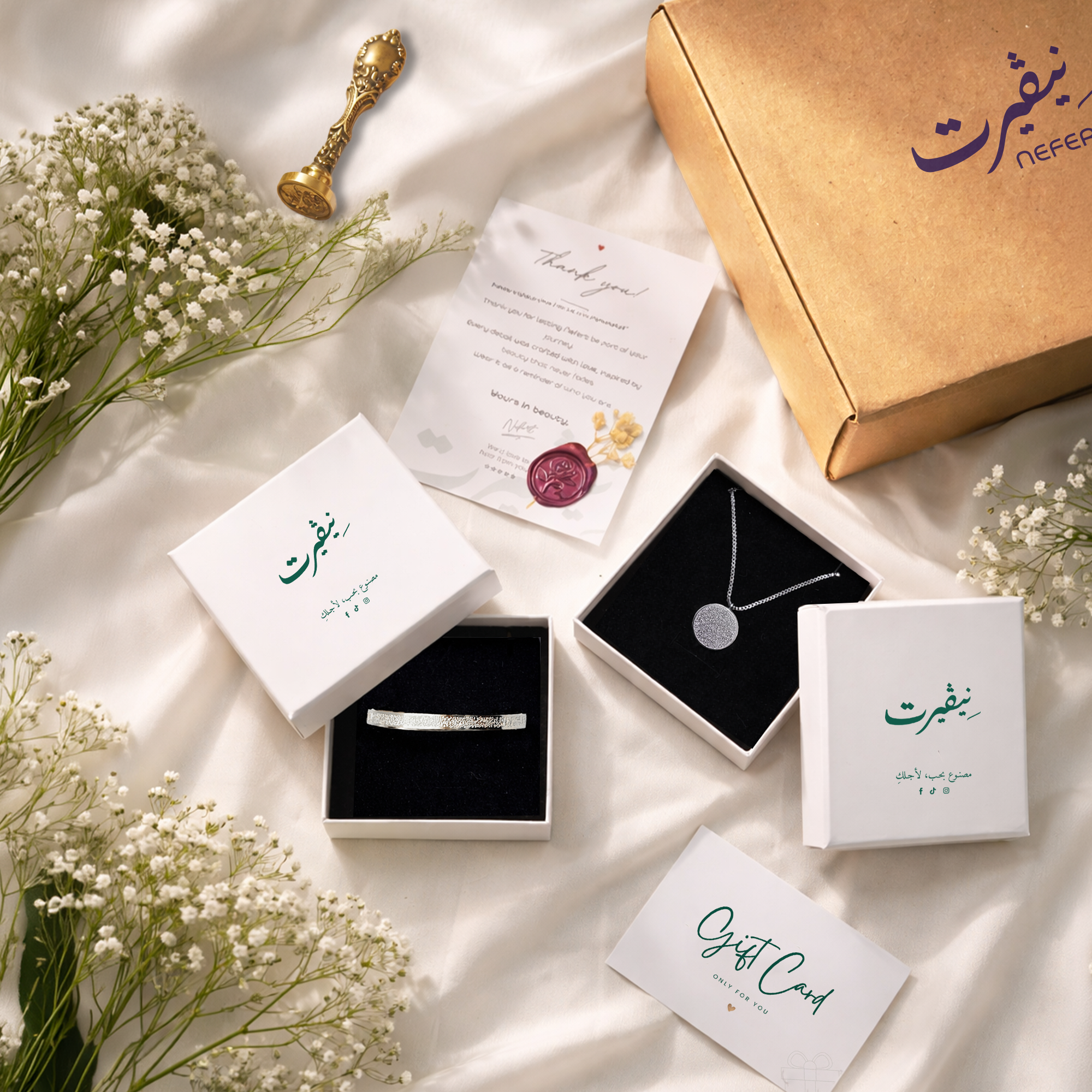 Ayt Al Kursy silver bundle آية الكرسي