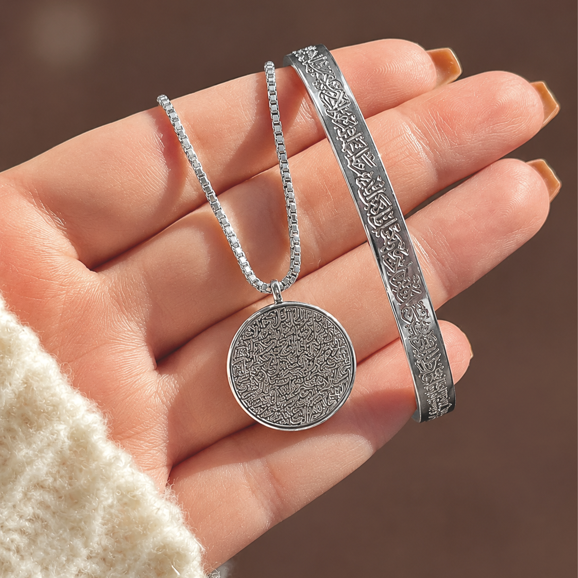 Ayt Al Kursy silver bundle آية الكرسي