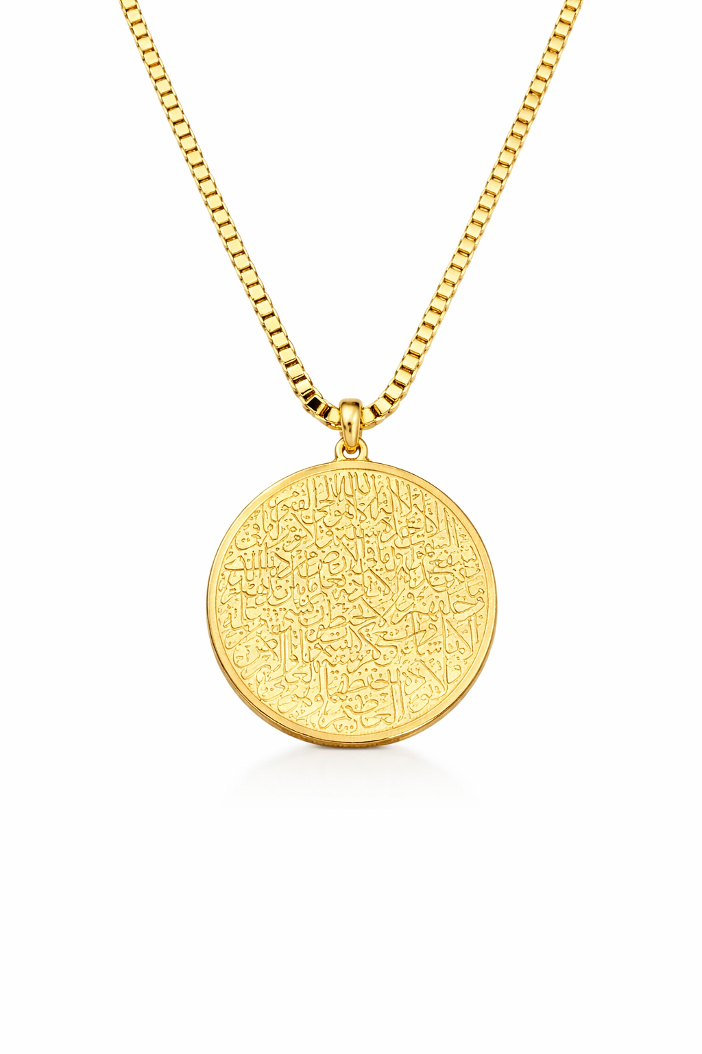 Ayt Al-Kursy آية الكرسي