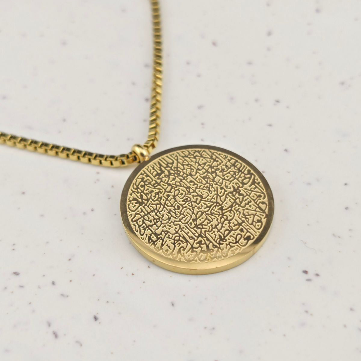 Ayt Al-Kursy آية الكرسي