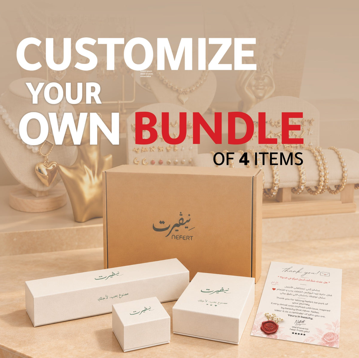 Customize your bundle (اختر الهدية)